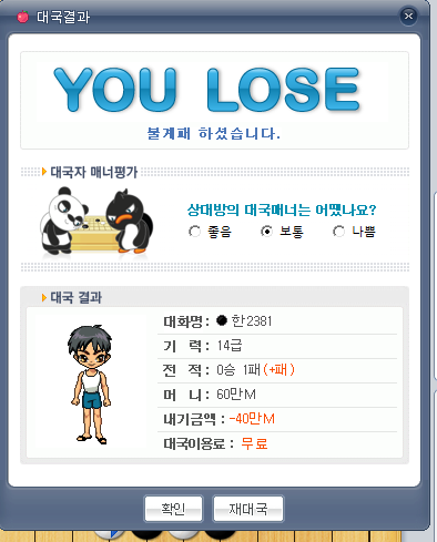 한게임바둑 설치하기