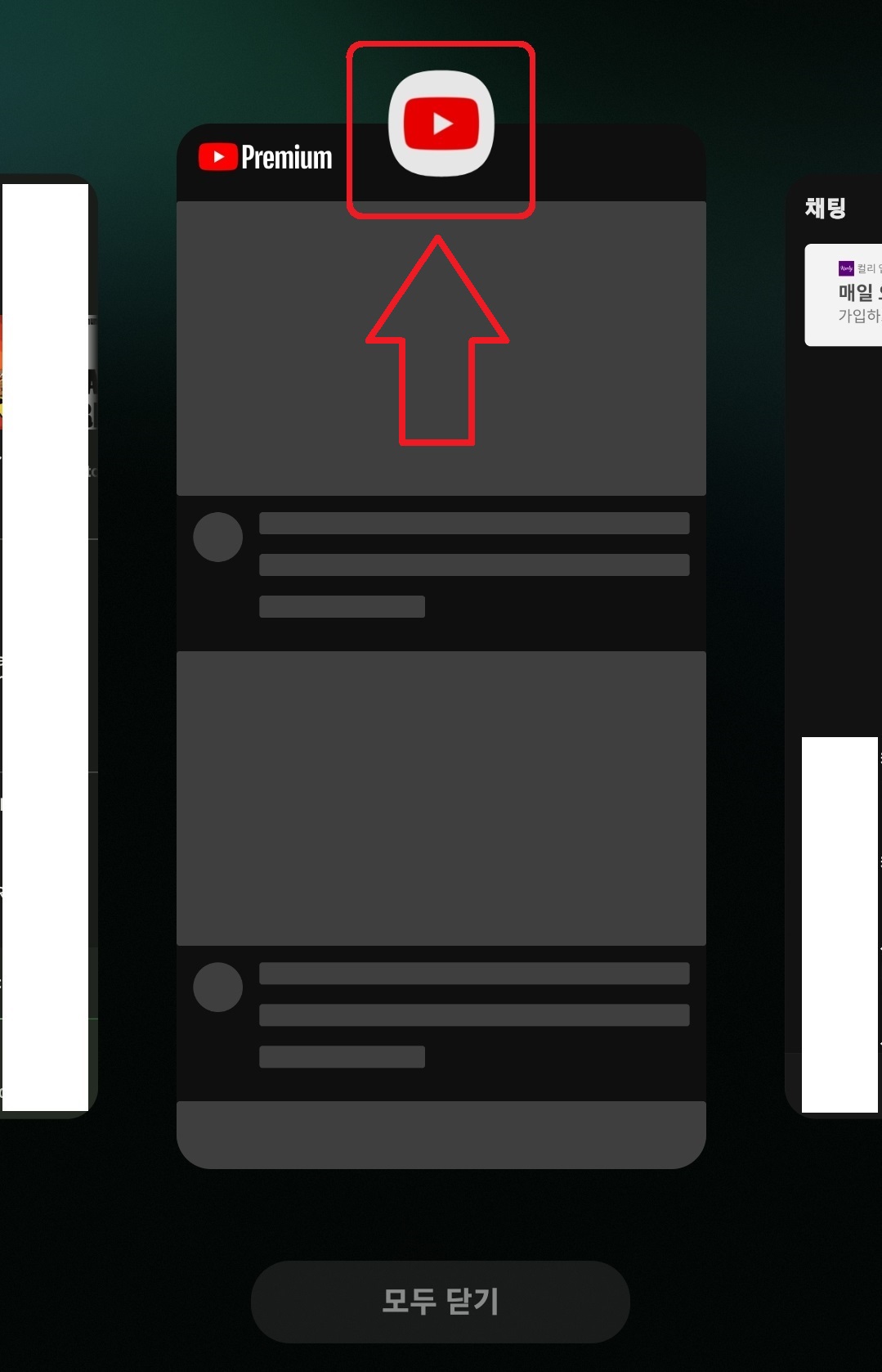 삼성 갤럭시 스마트폰에서 화면 고정(앱 잠금) 설정하는 방법 7