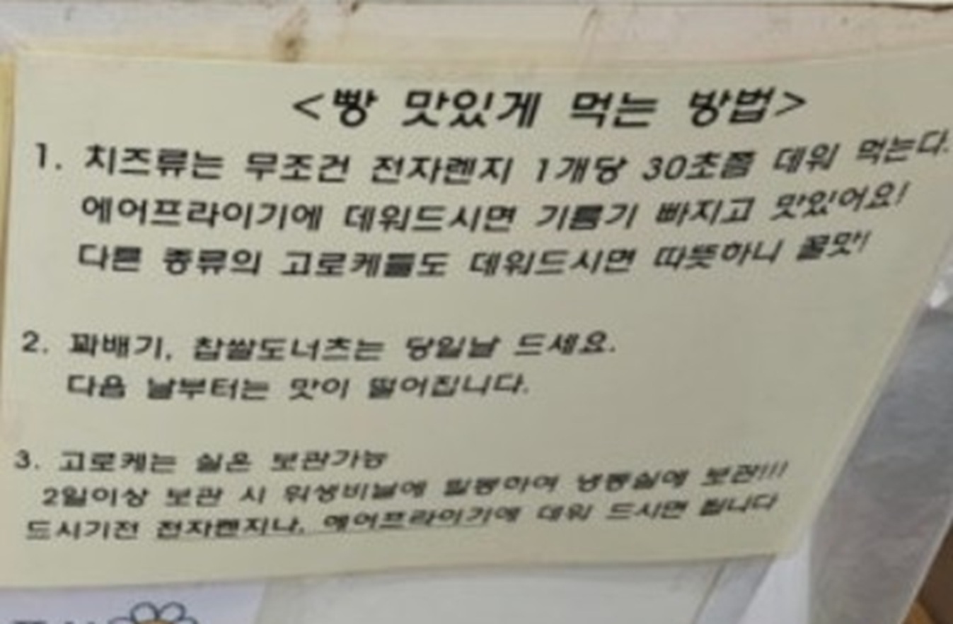 생활의-달인-경주-불오징어고로케