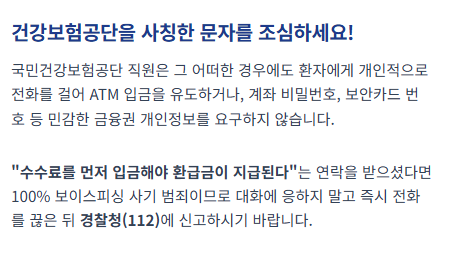병원비 환급조회