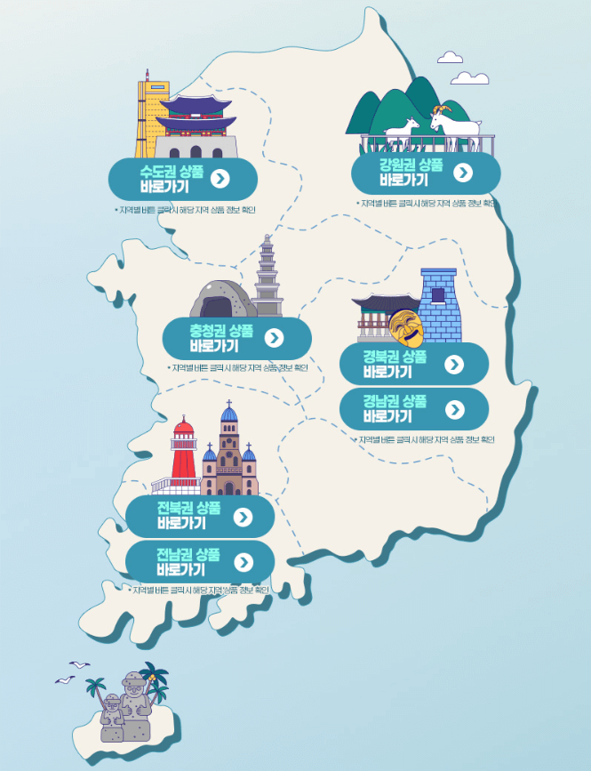 6월 여행가는 달