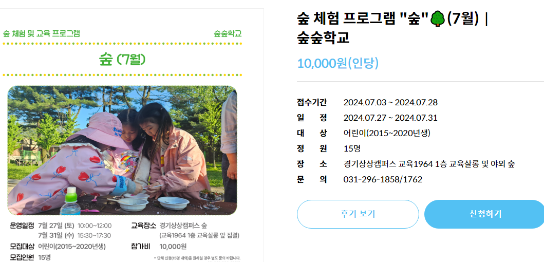 경기도 상상 캠퍼스 특징