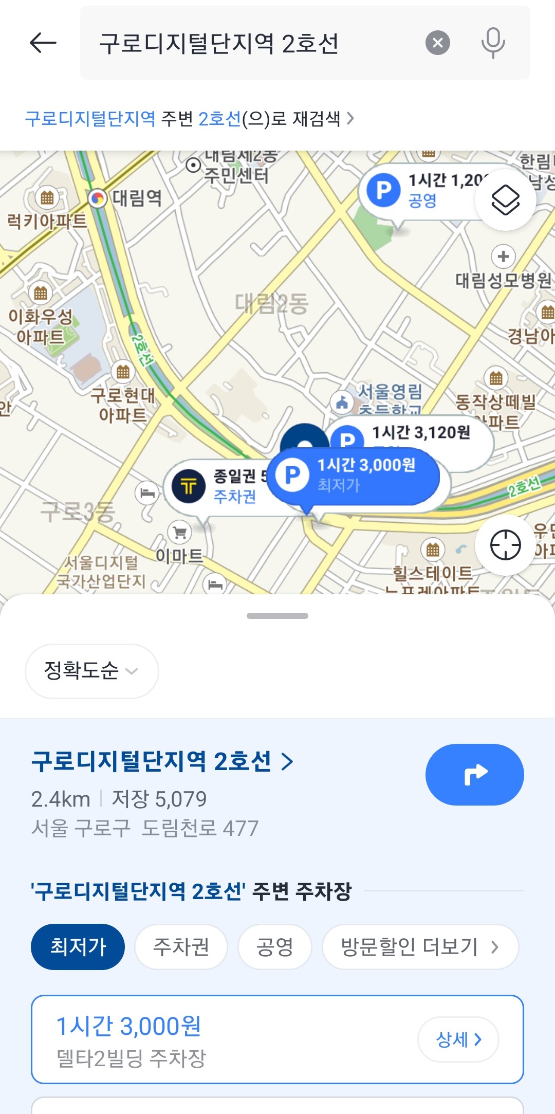 구로디지털단지역-검색-완료