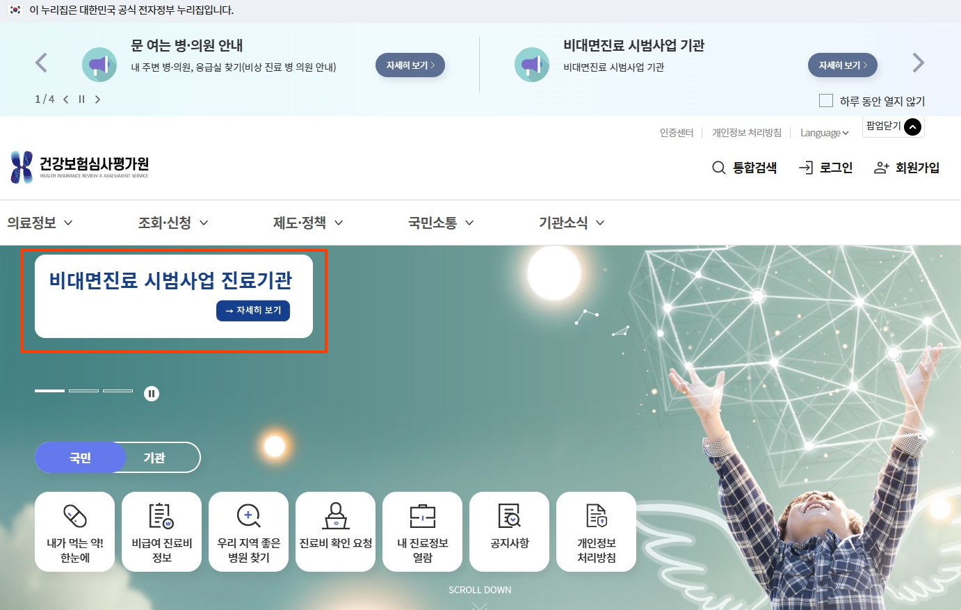 설연휴 병원