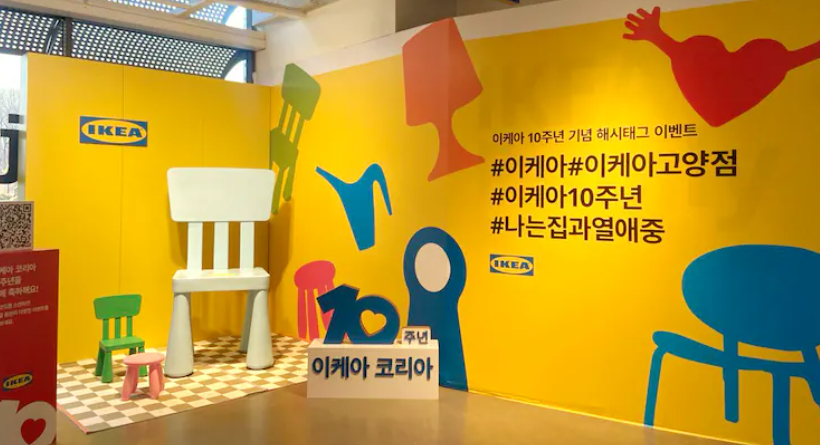 이케아 10주년 - 생일케익무료로 받고 다양한 이벤트참여하기