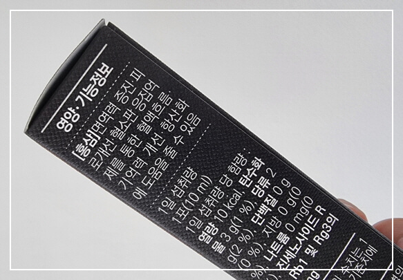 면역력개선 홍삼정