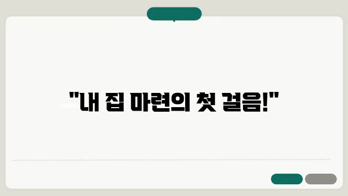 단독 세대주 신청 절차