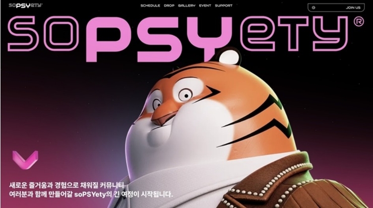 흠뻑쇼 NFT 선예매