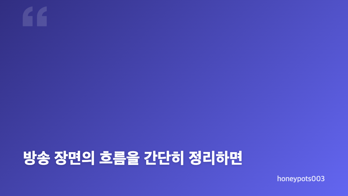 주상욱 채정안 차예련, 냉장고를 부탁해에서 나온 부부 일화