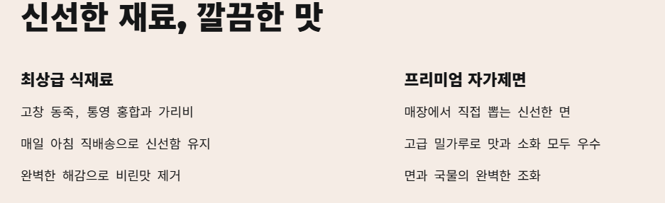 생생정보 대왕조개칼국수 어디 ❘ 리뷰 ❘ 주차