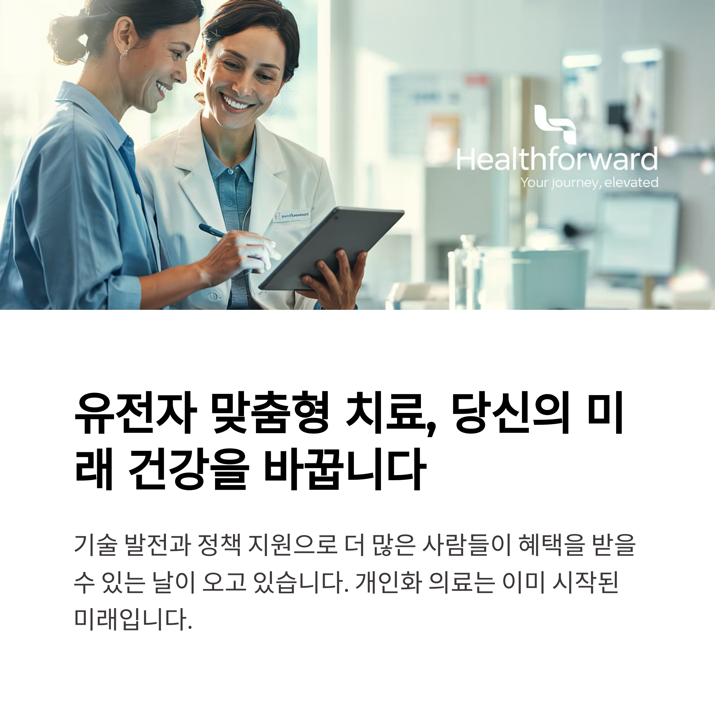 건강 의료
