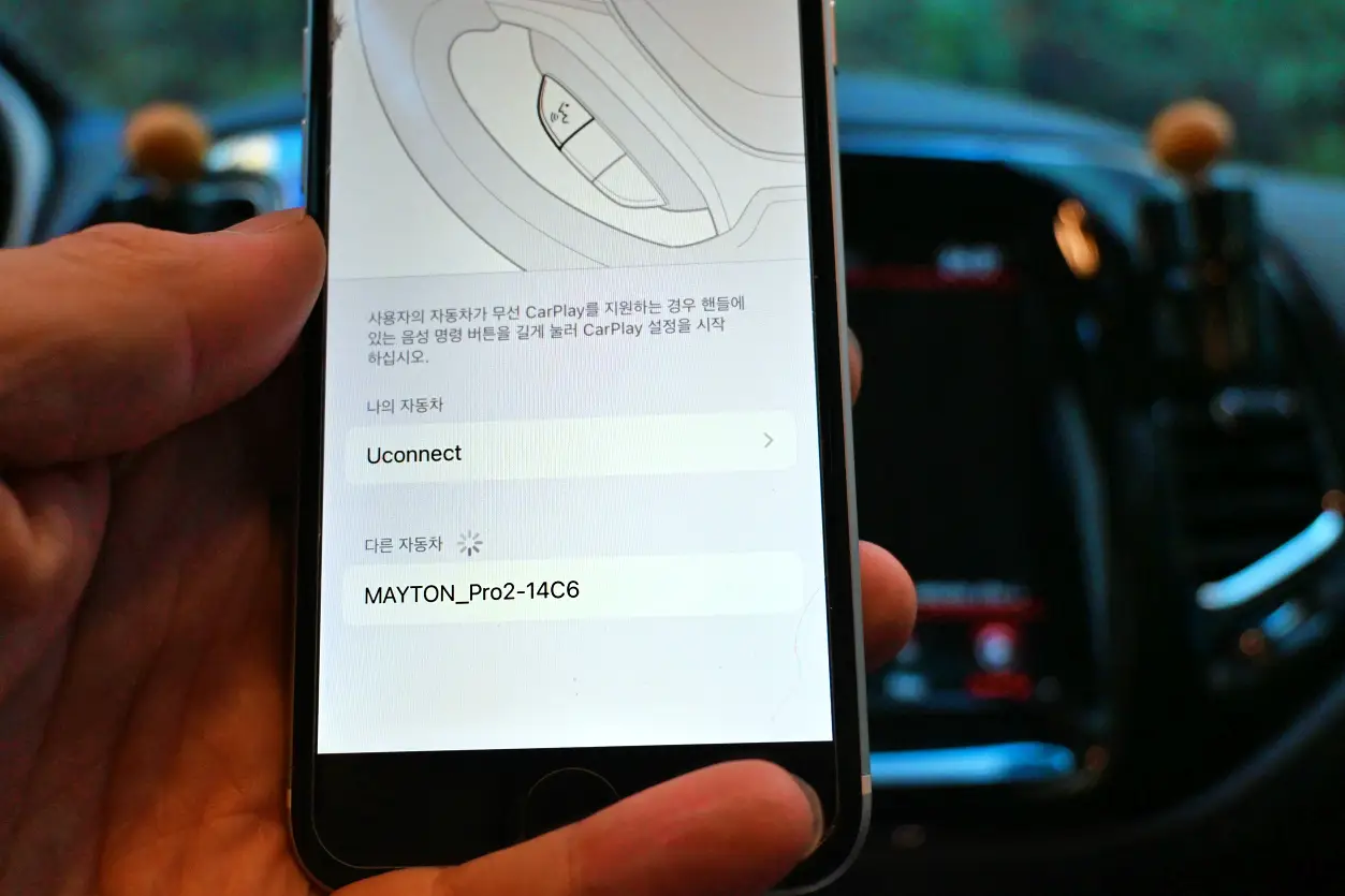 무선 카플레이 지원 안되는 차에서 사용하기 메이튼 오토프로 사용후기 캡처 9
