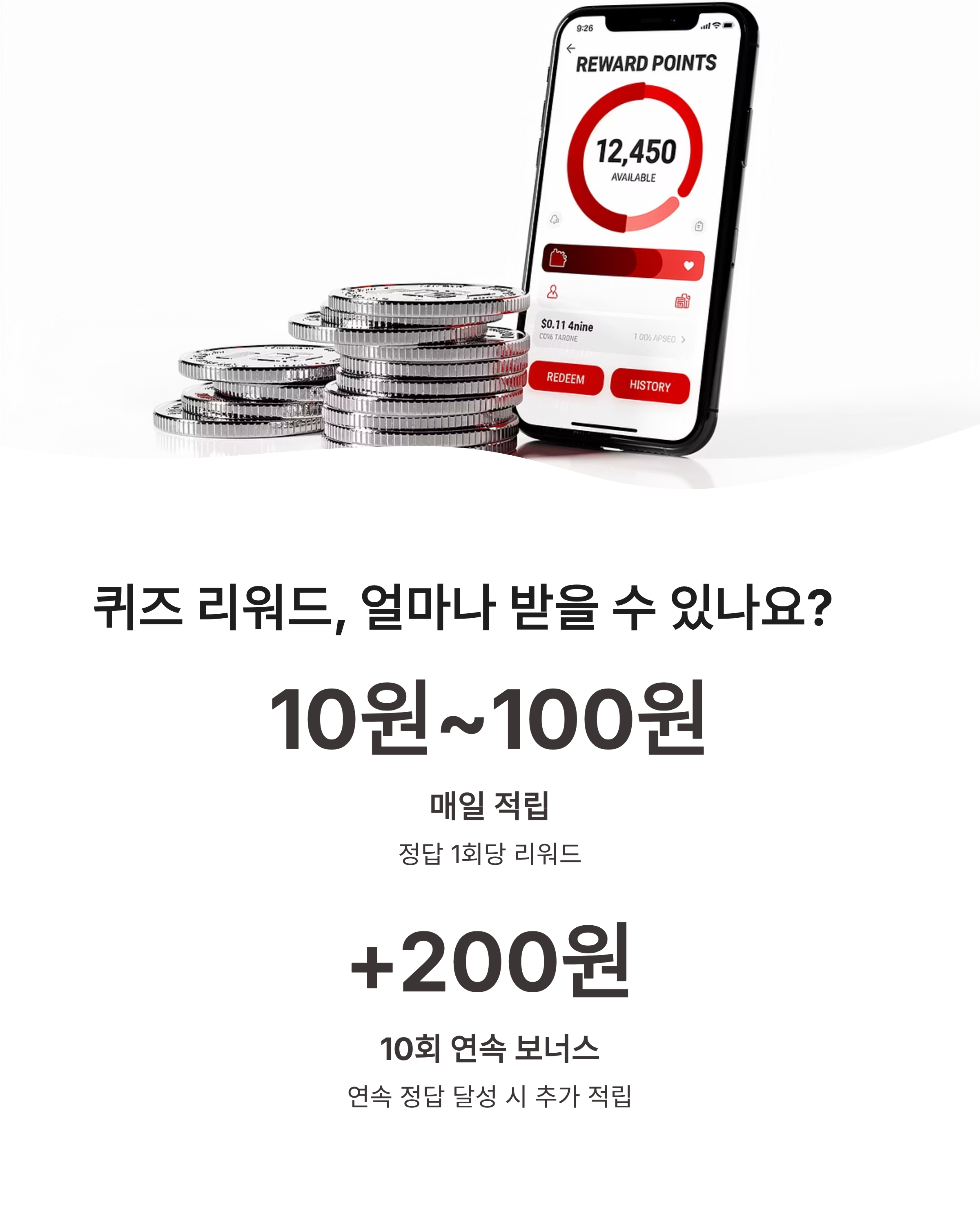 4월 24일 기후행동(동행) 퀴즈정답 완벽정리!!
