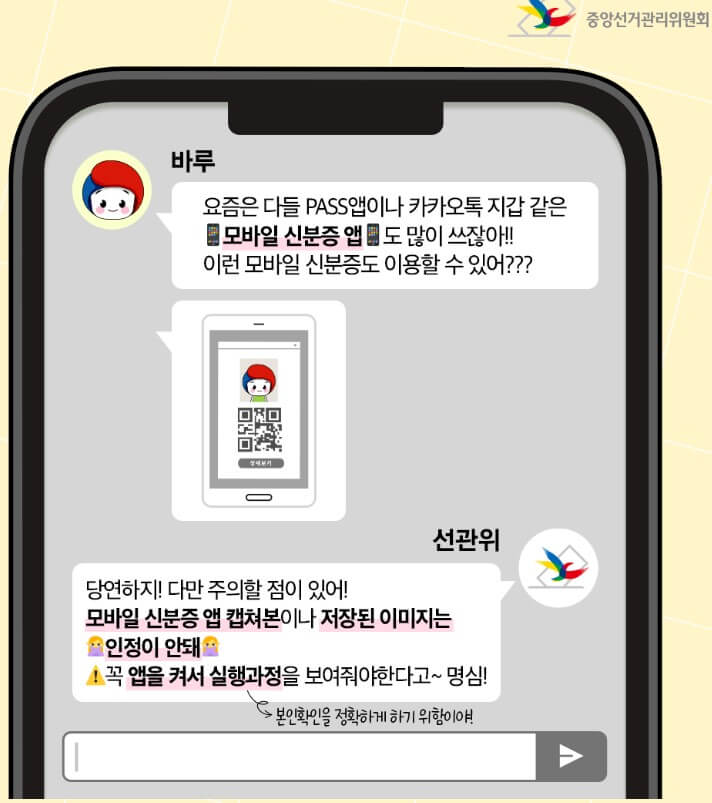 사전투표장소