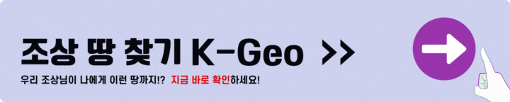 K-GEO 플랫폼