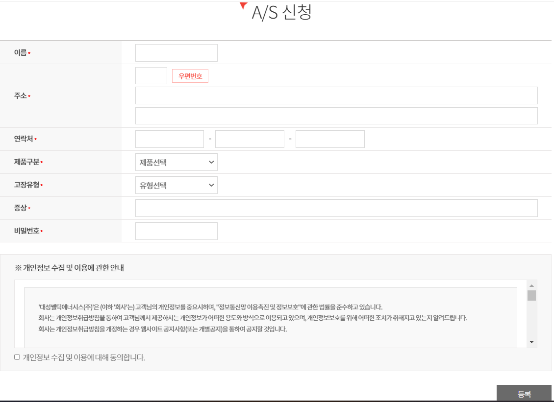 대성셀틱-보일러-AS-신청서-설명하는-그림