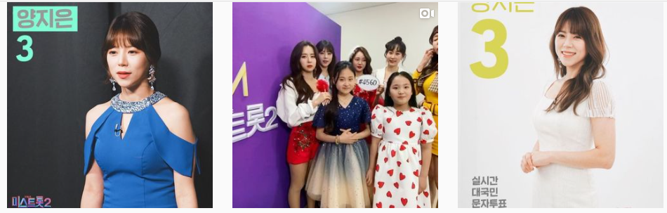 미스트롯2 양지은