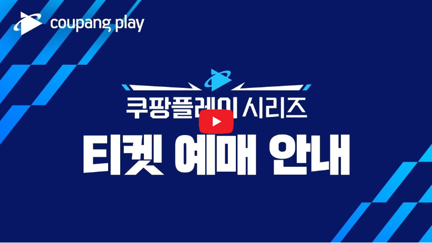 토트넘 뮌헨 티켓팅