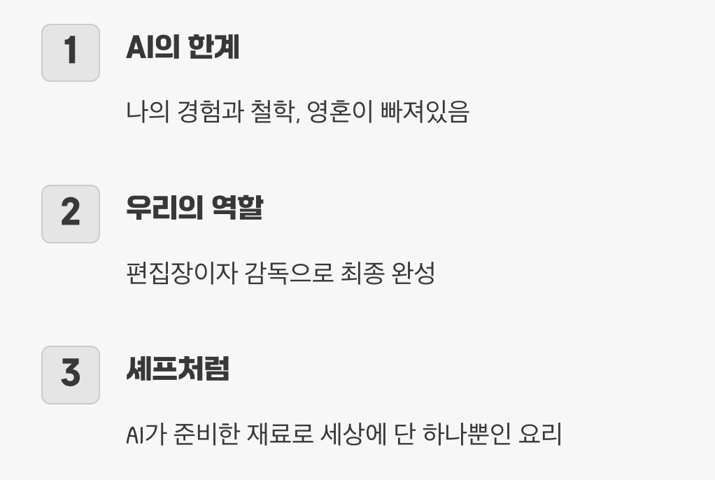 &amp;#39;복붙&amp;#39;이 아닌&amp;#44; &amp;#39;나만의 것&amp;#39;을 창조하세요