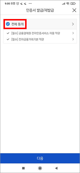 신한 앱5