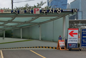 서울역 KTX 주차장 이용 방법