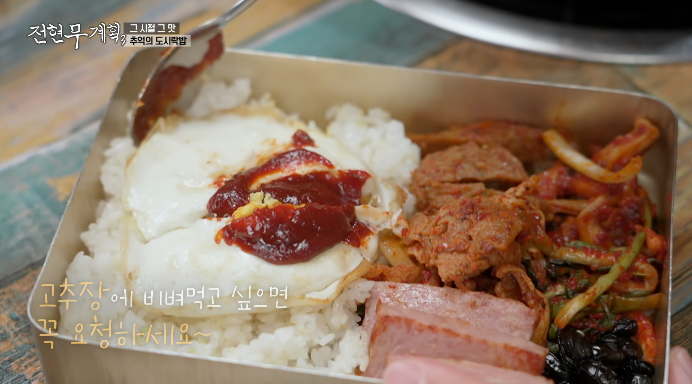 추억의도시락밥