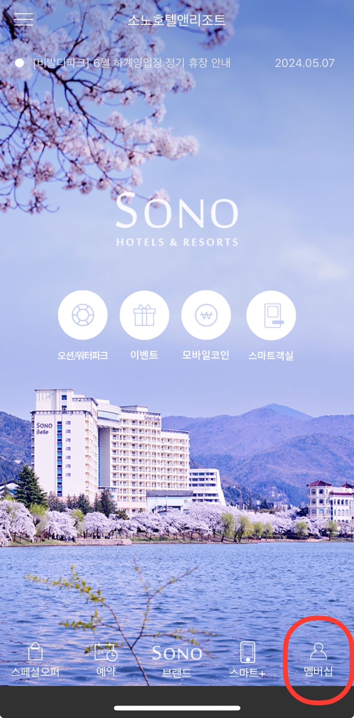거제 소노캄 워터파크