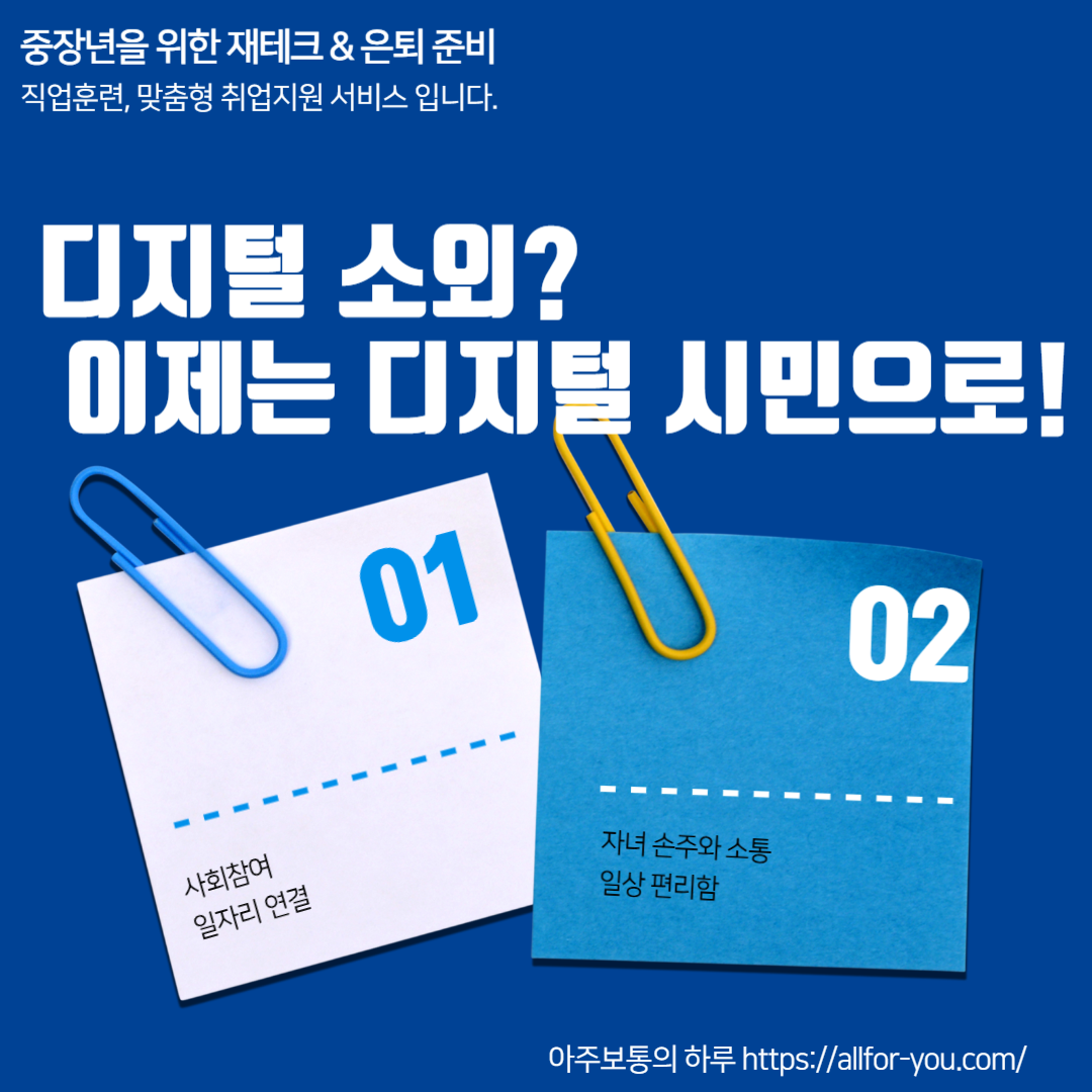 디지털 소외