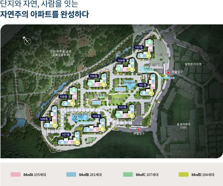 한화포레나 인천연수 - 단지 배치도
