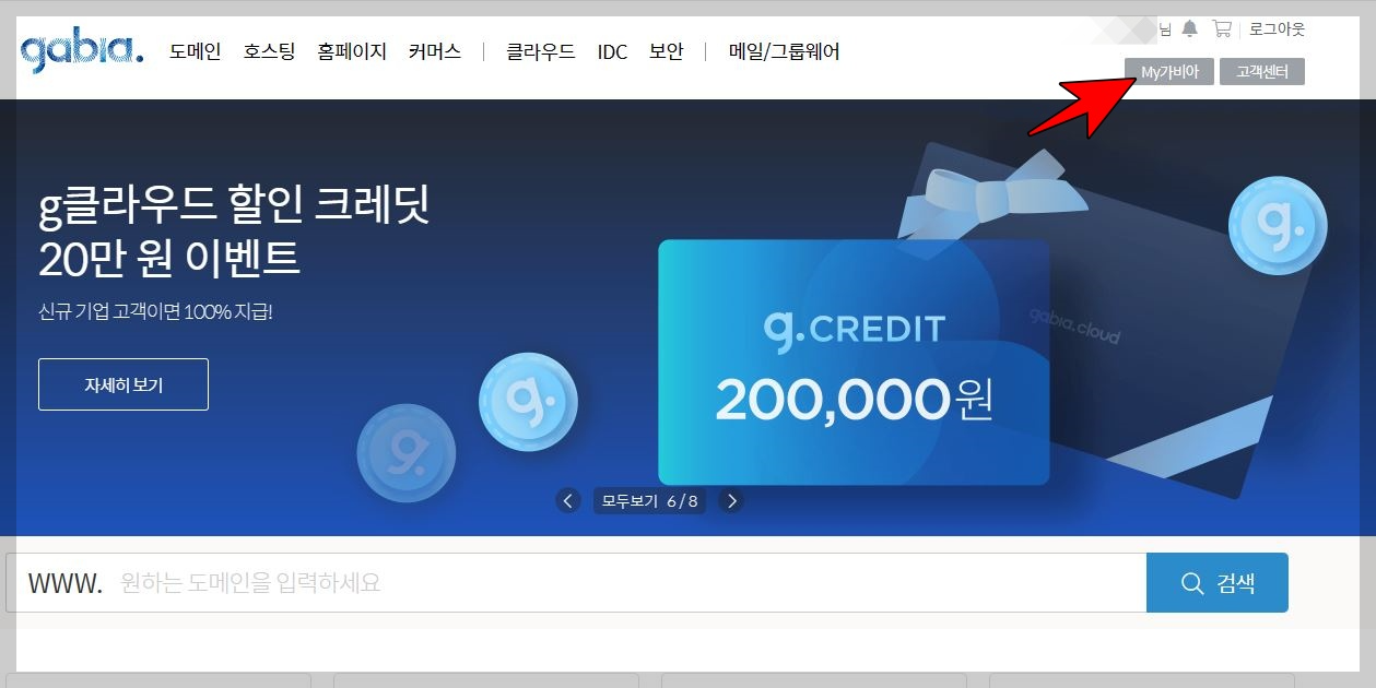 티스토리_하위_블로그_가비아연결하기