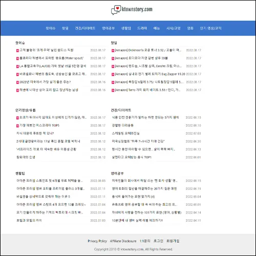 케이타운스토리 무료 티비 시청 예능 티비 시청