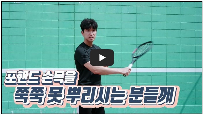 국내 테니스 유튜버 순위 TOP 10 5