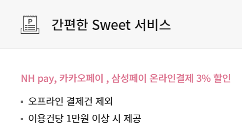 농협체크