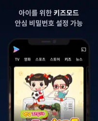 쿠팡플레이 다운로드 방법