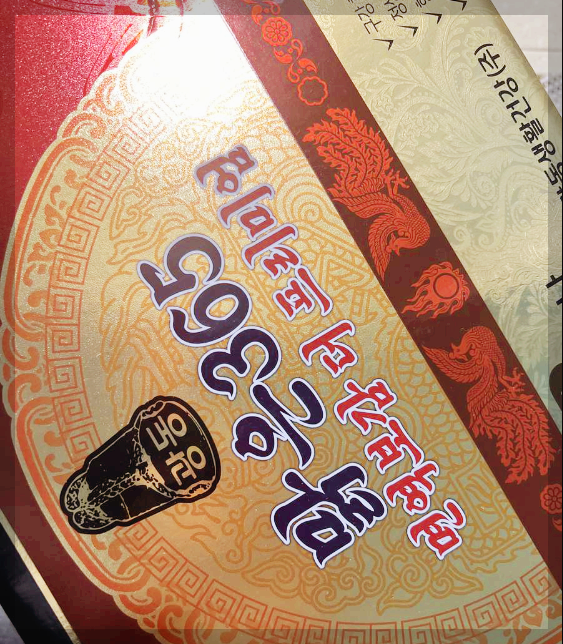 광동 맑은365 면역보감 더 프리미엄