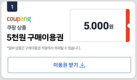 쿠팡
