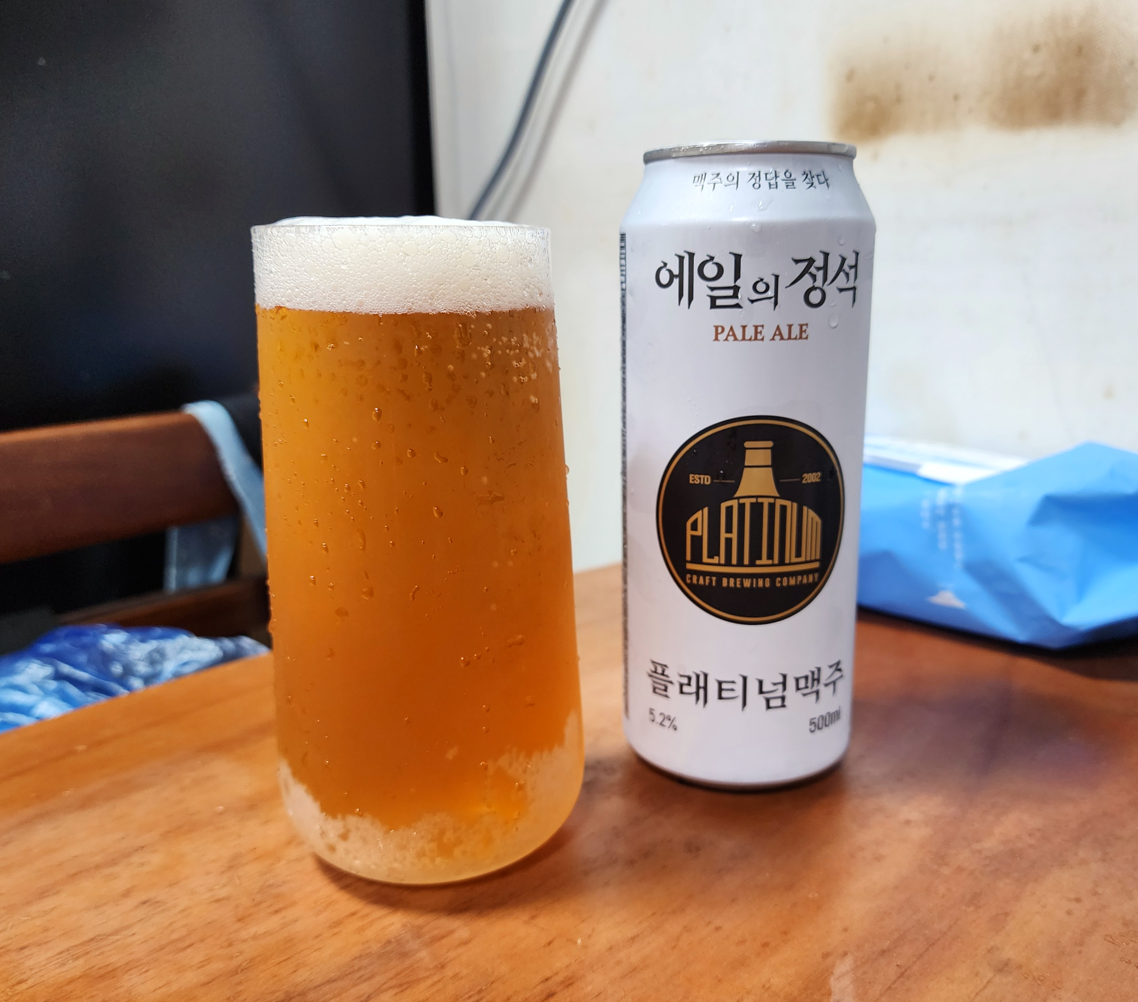 에일의정석
