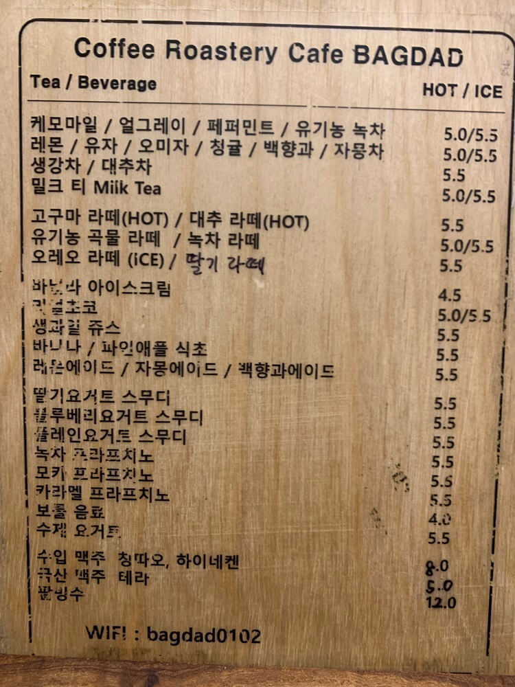 차와 주스, 스무디 종류와 가격