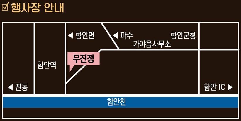 함안낙화놀이예약