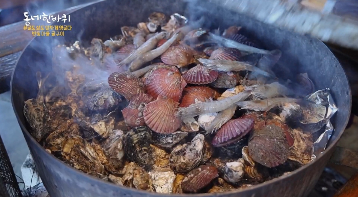 동네한바퀴-굴구이