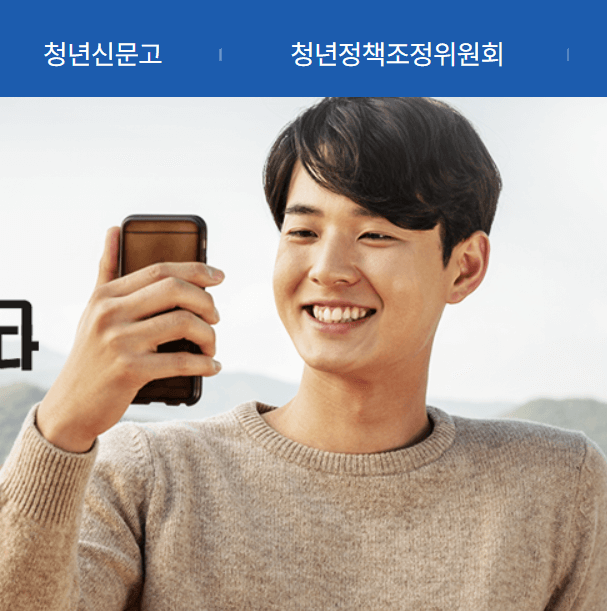 청년도약계좌