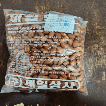 볶음땅콩