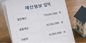 결과 확인 시 주의사항