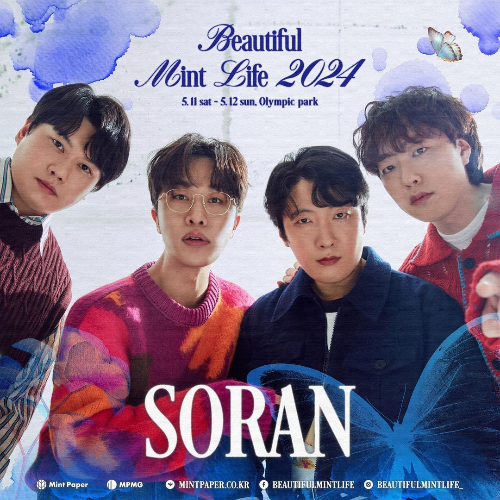 봄 페스티벌 뷰민라 2024 예매하기 (뷰티풀 민트 라이프 라인업 가격 티켓팅 방법)