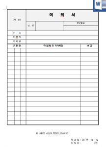 이력서-양식-hwp