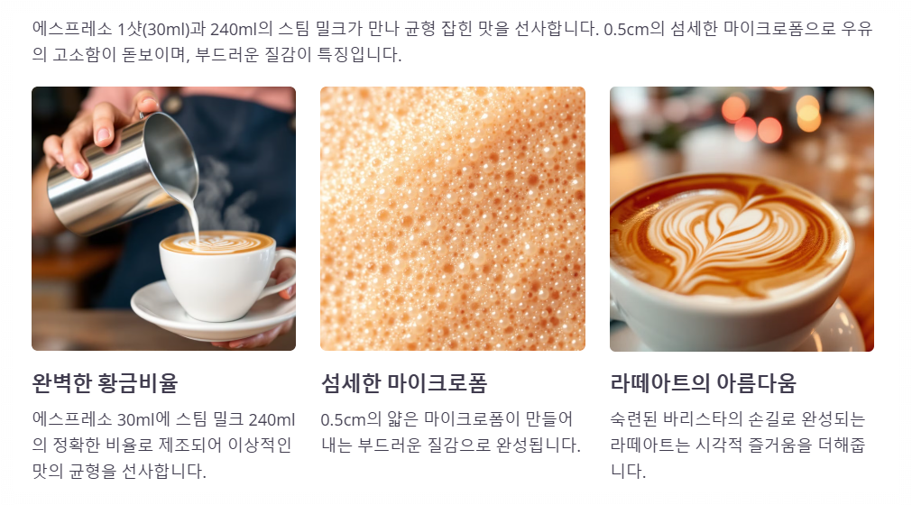 까페라떼