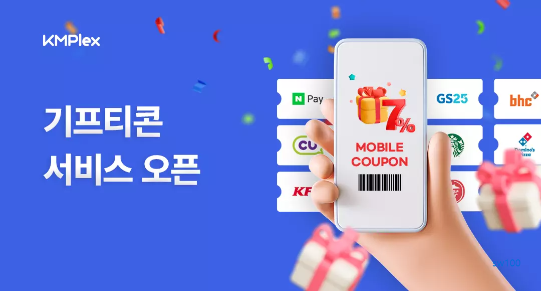 KMPlex 살펴보기 13