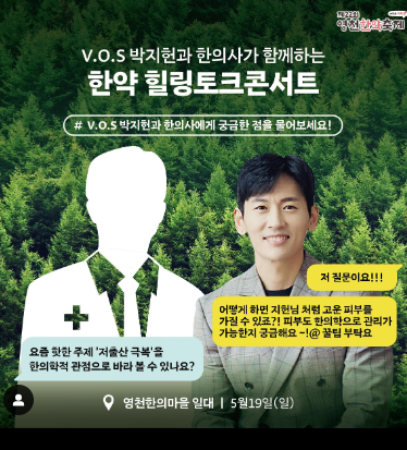 2024 영천한약축제 기본정보