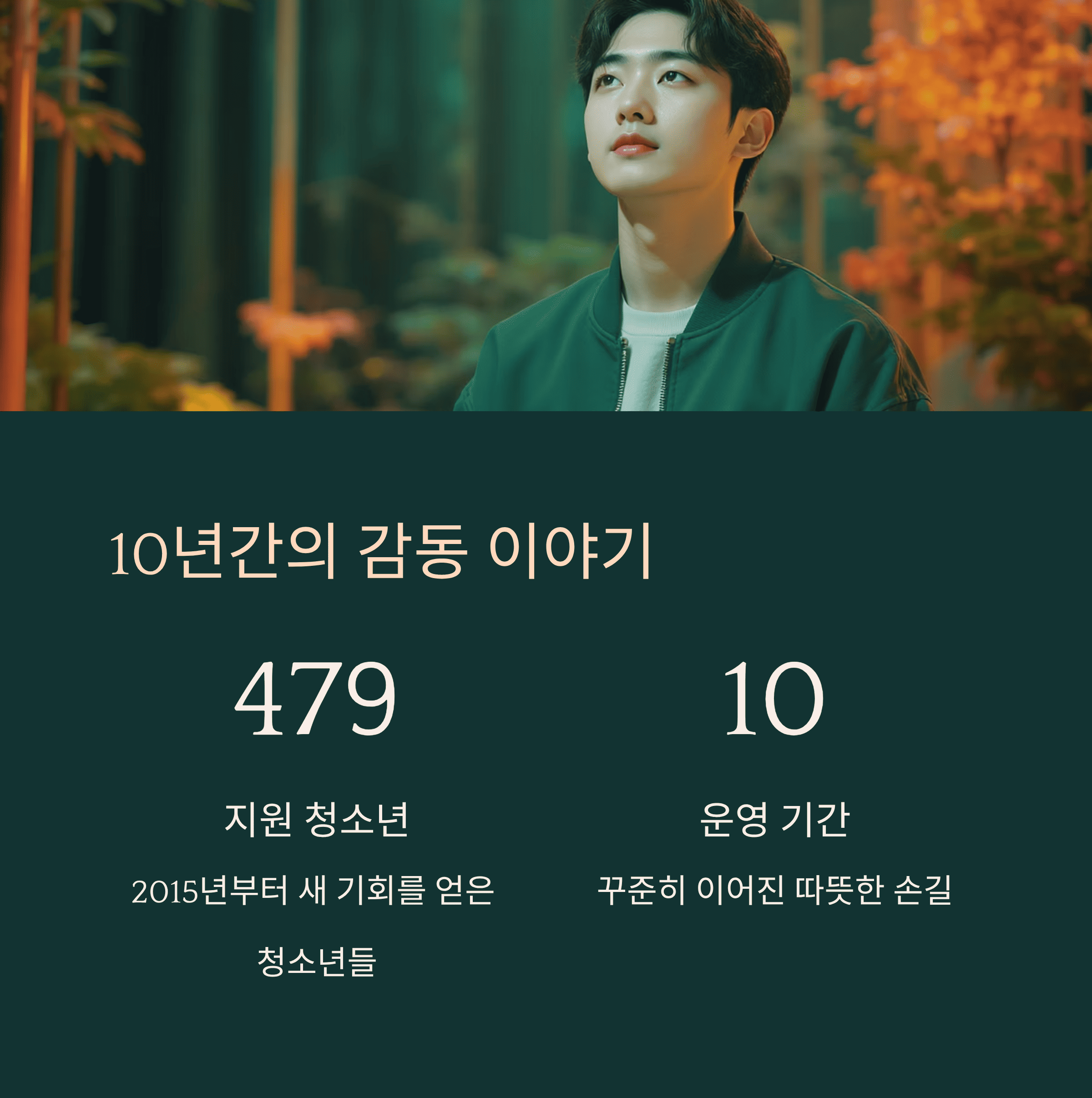 청소년들 무료로 문신 지우고 새 출발