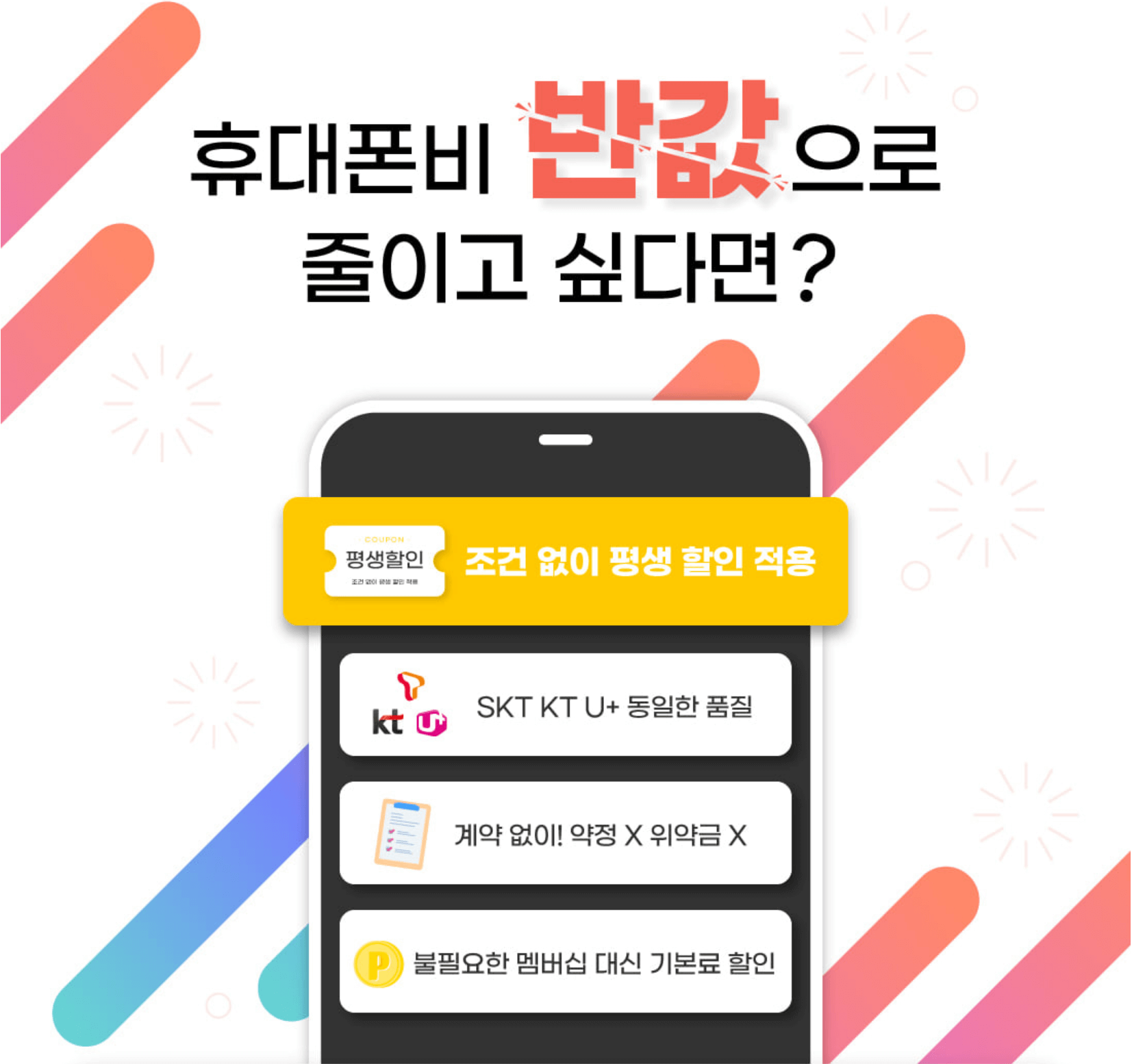 알뜰폰 요금제 비교